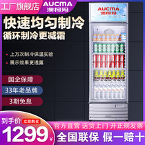 Aussie Koma SC-228NE Commercial Ice Cabinet Vertical Transparent Glass Display Cabinet Refrigerated Preservation Single Door Beverage Freezer