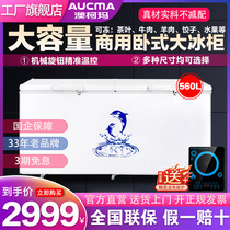 Australian koma BC BD-560H Commercial large capacity Ice cabinet horizontal freezer single-temperature tea refreshing refrigerated freezer