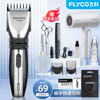 Feikeli hair clipper Electric hair clipper Household adult hair salon shaving power generation hair clipper hair clipper hair artifact self