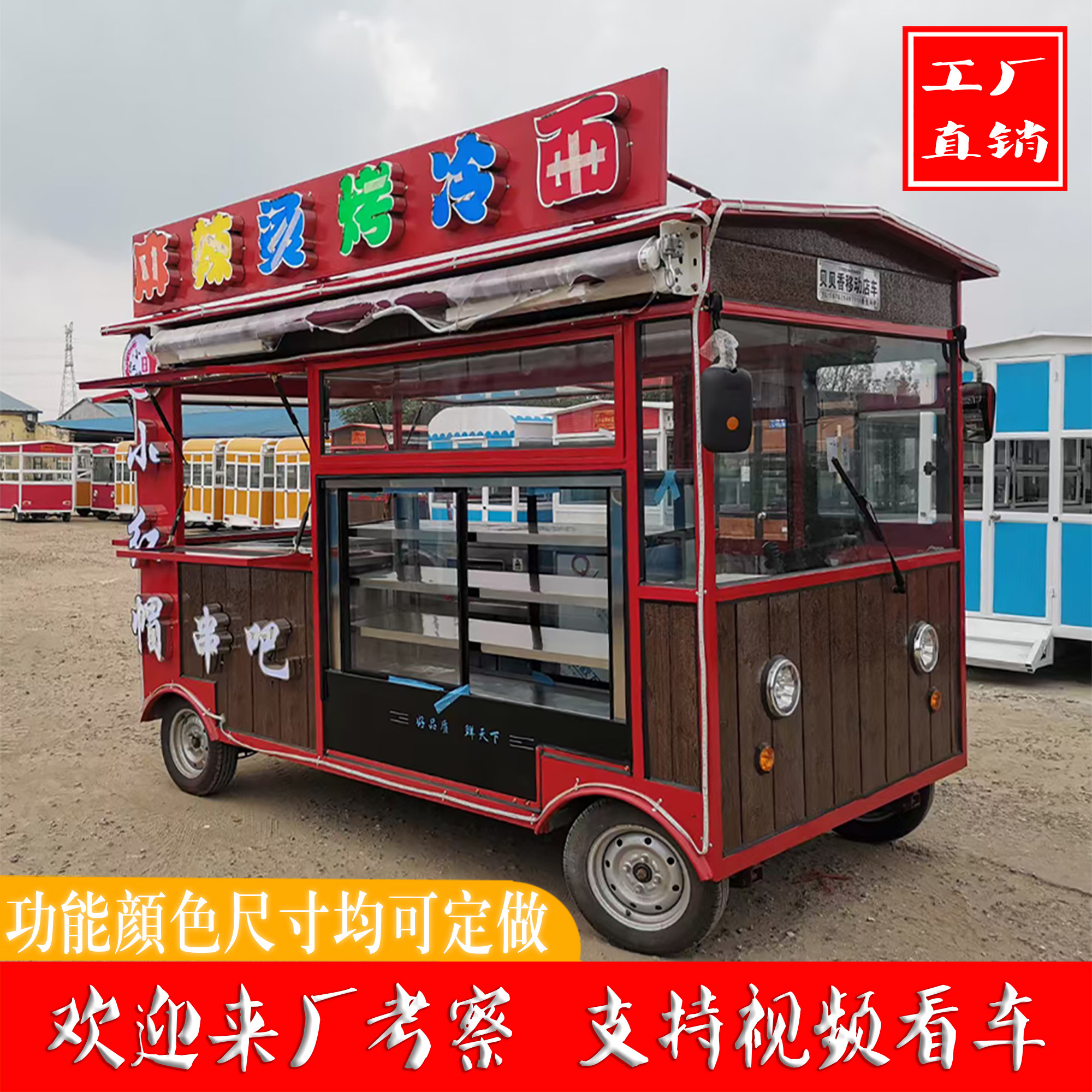 Snack car Electric four-wheeled car Mobile breakfast car Commercial multi-purpose dining car Mobile Malatang oden stall car