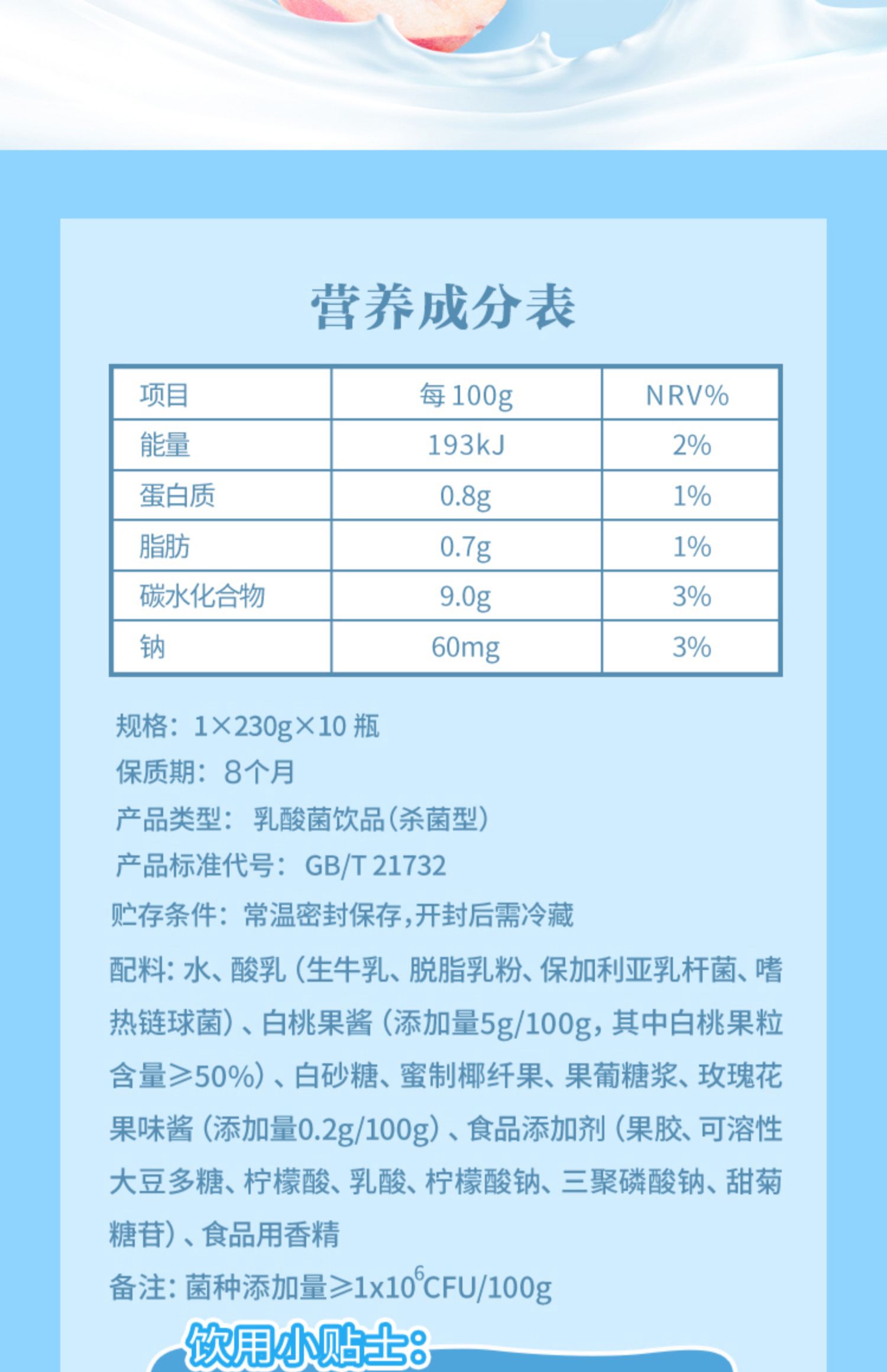 【蒙牛】真果粒白桃草莓味花果轻乳10瓶