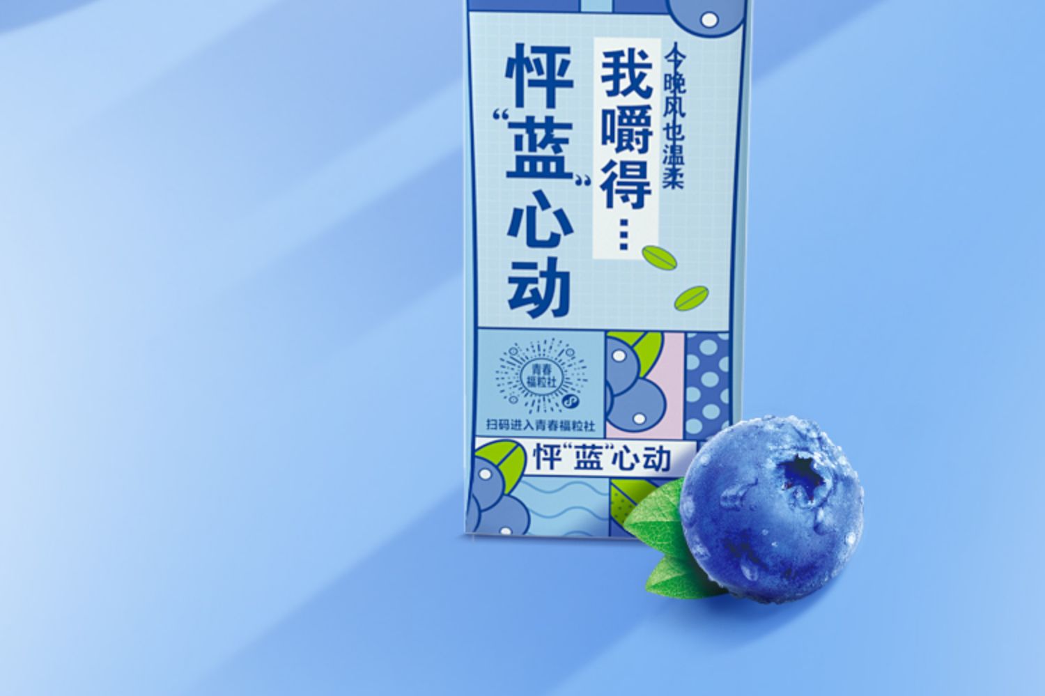 【拍4件】蒙牛真果粒草莓蓝莓牛奶饮品48盒