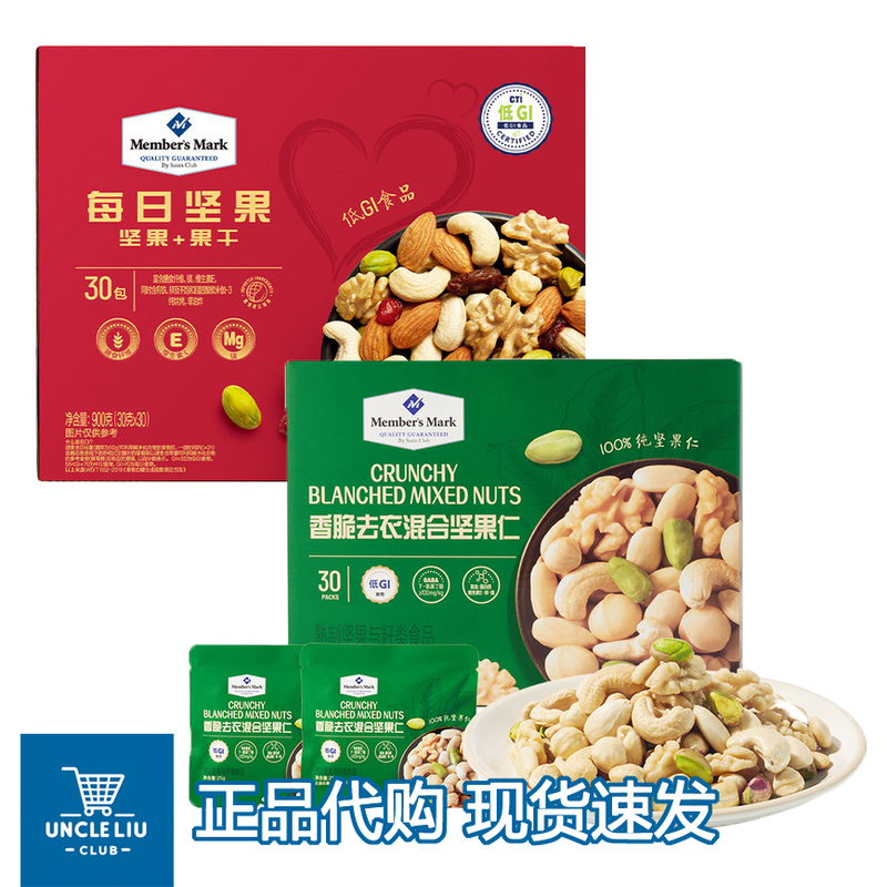 Sam's Supermarket Daily Nuts Crispy Peeled Mixed Nuts 900g Snack Mixed Dried Fruits Sam's Supermarket Daily Nuts Crispy Peeled Mixed Nuts 900g Snack Mixed Dried Fruits