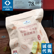 Sams Supermarket Low Sugar Almond Pastry 500g Casual Snacks Breakfast Pastry Snacks Individually Packaged