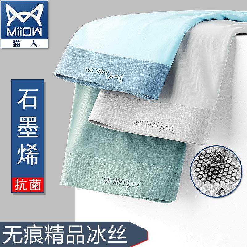 Cat Man Pants Boys Pants Boys Pure Cotton Crotch Modale Ice Silk Four Corner Pants 2021 New Men's Four Corner Pants Head