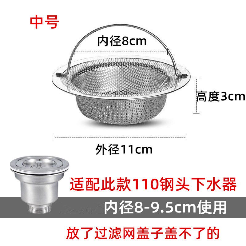 Vegetable wash basin drain leaking pool leaking net basket floor leaking net pocket multi-functional sink filter stainless steel universal kitchen