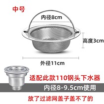 Vegetable Wash Basin Drain Water Drain Pool Drain Net Basket Floor Drain Mesh Pocket Multifunction Sink Filter filter Stainless Steel Universal Kitchenette