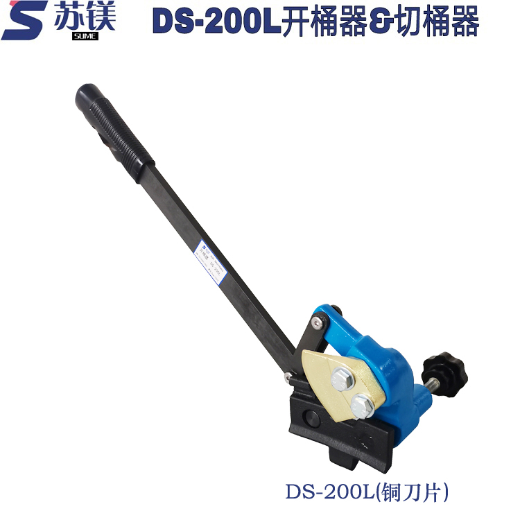 Sumagnesium explosion-proof kepper DS-200L open barrel wrench alloy copper blade 200L iron oil barrel barrel face cutter-Taobao