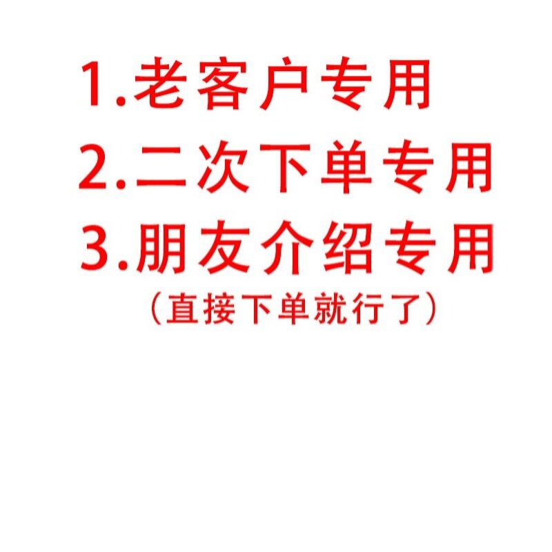 The old customer tonic price special can go directly to the single-Taobao