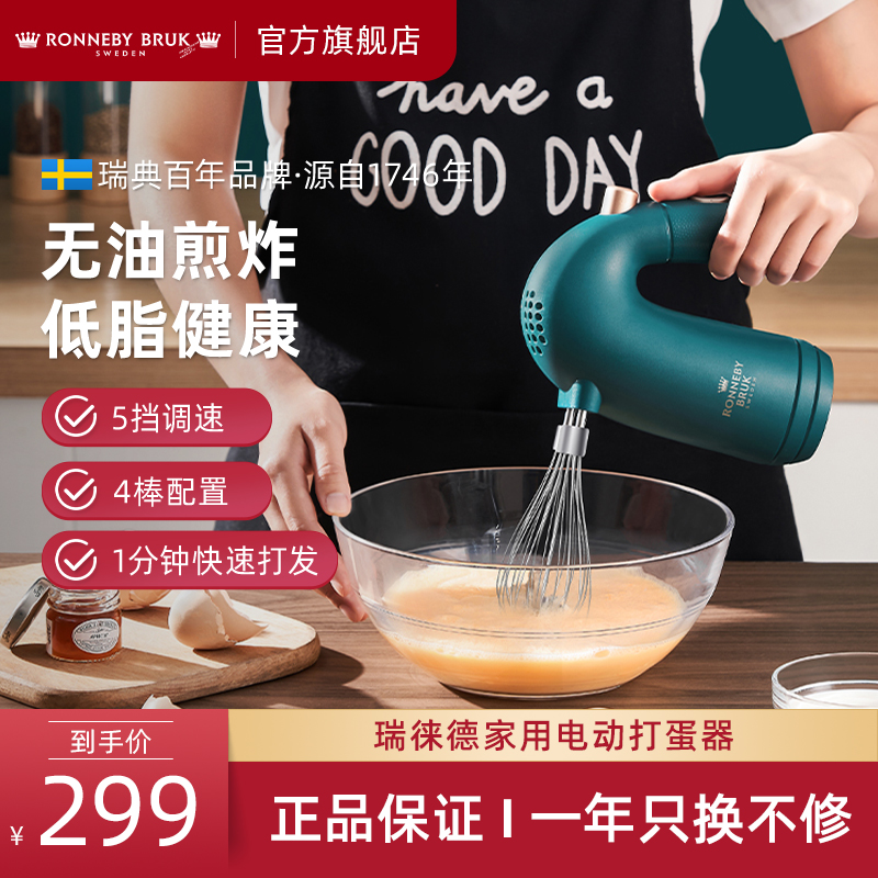 Rile De Ronnebybruk Beats Egg Instrumental Electric Home Cake Cream Milk Bubble Machine Baker Automatic Egg-laying Machine