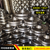 Q235 national standard carbon steel WN high pressure butt welding flange SO flat welding flange with diameter processing drawing special-shaped flange