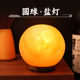Round Natural Salt Lamp Rechargeable Bathroom Night Light Himalayan Crystal Table Lamp Feng Shui Wealth-Attracting Everlasting Light