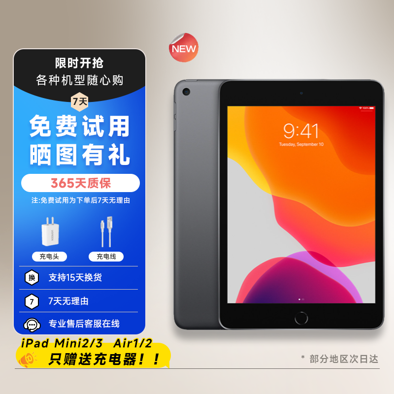 iPad Apple, планшетный ноутбук, 6, 4/5, 10