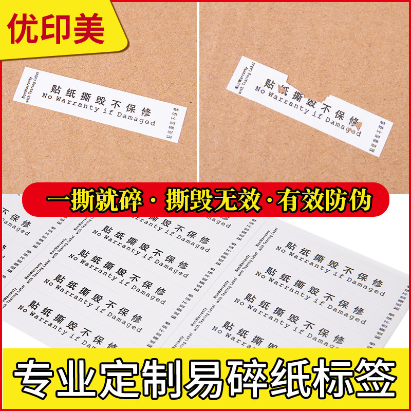 Tear up invalid fragile post warranty date sticker set for electronic product trademark anti-tear label adhesive custom