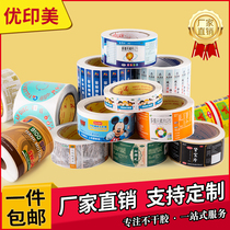 Copper paper three-proof thermal label paper self-adhesive label customization barcode QR code logo advertising trademark customization