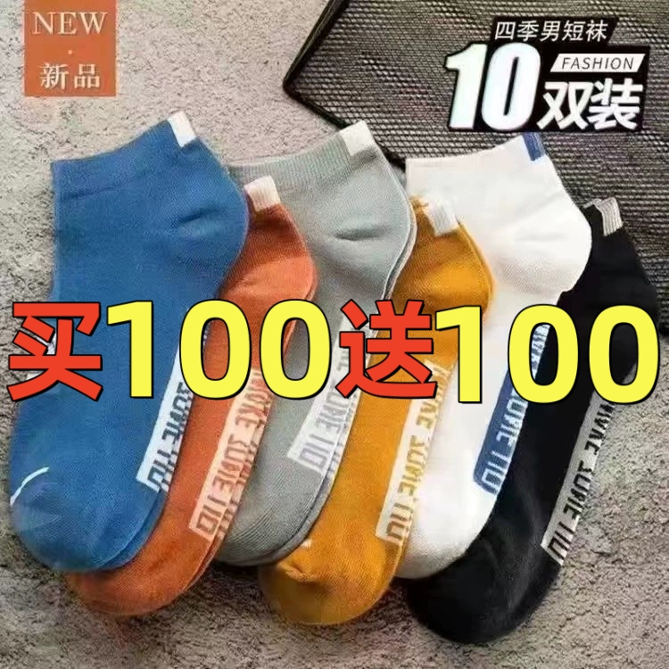 60-Pack Men's Sports Ankle Socks, Sweat-Absorbent, Breathable, Odor-Resistant, Invisible Socks, Summer Style, Korean Trend 60-Pack Men's Sports Ankle Socks, Sweat-Absorbent, Breathable, Odor-Resistant, Invisible Socks, Summer Style, Korean Trend
