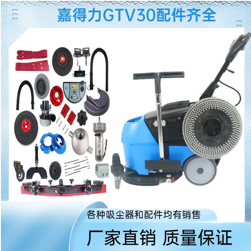Jiadeli Floor Scrubber Gt30 Fully Automatic Floor Scrubber Hand Push Floor Scrubber Foldableing Floor Scrubber Gadlee