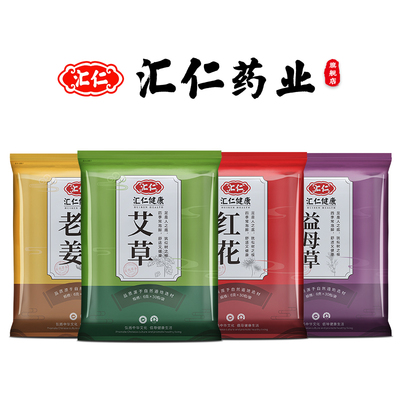 汇仁药业祛湿气泡脚粉1袋/30包