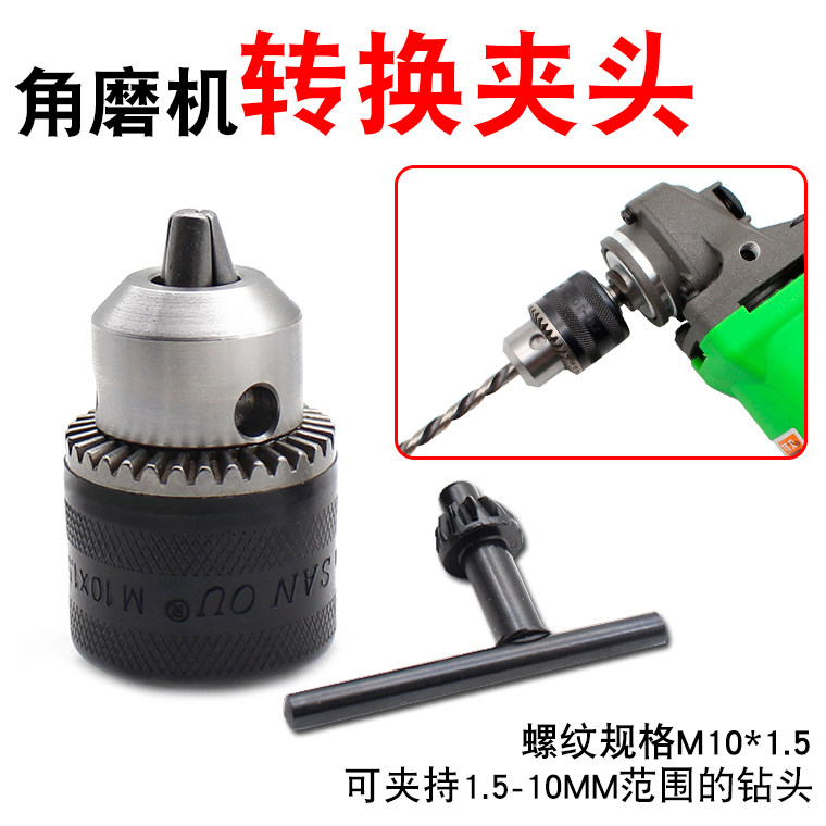 100mm angle grinder drill chuck electric grinding special three-jaw chuck conversion fixture angle mill variable drill chuck