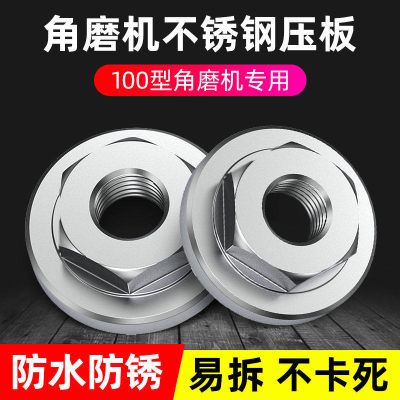 100 - angle grinding machine grinding machine hexagonal pressure plate accessories large pure iron durable and easy to remove screw wrench
