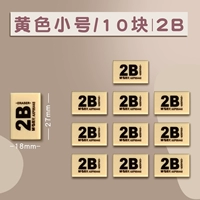 2b желтый [10 лучших штук]