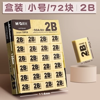 2b желтый [Могилы 72 Юань Полная коробка установка]