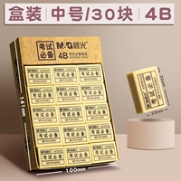 4b желтый [экзамен Special Mid -no. 30 Box Pack]