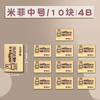 4b желтый [Mi Fei средняя 10 штук]