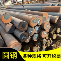 Round steel steel material steel pipe iron rod metal steel rod 40crQ355 round steel rod solid metal piece diameter national standard