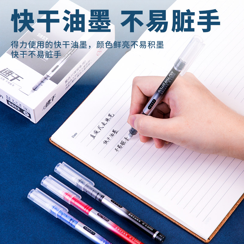 得力直液式走珠笔怎么选？为什么2026年学生和教师更认准0.5mm全针管+速干水性墨？