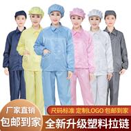 Bộ đồ chống bụi và chống tĩnh điện tách rời áo khoác sạch áo khoác cộng với quần phù hợp với phòng sạch phun sơn quần áo lao động nam và nữ đồng phục phòng sạch bảo hộ phòng sạch