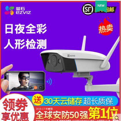 Hikvision high-definition day and night full-color surveillance camera lens high-altitude parabolic dedicated 4G mobile phone version wireless card