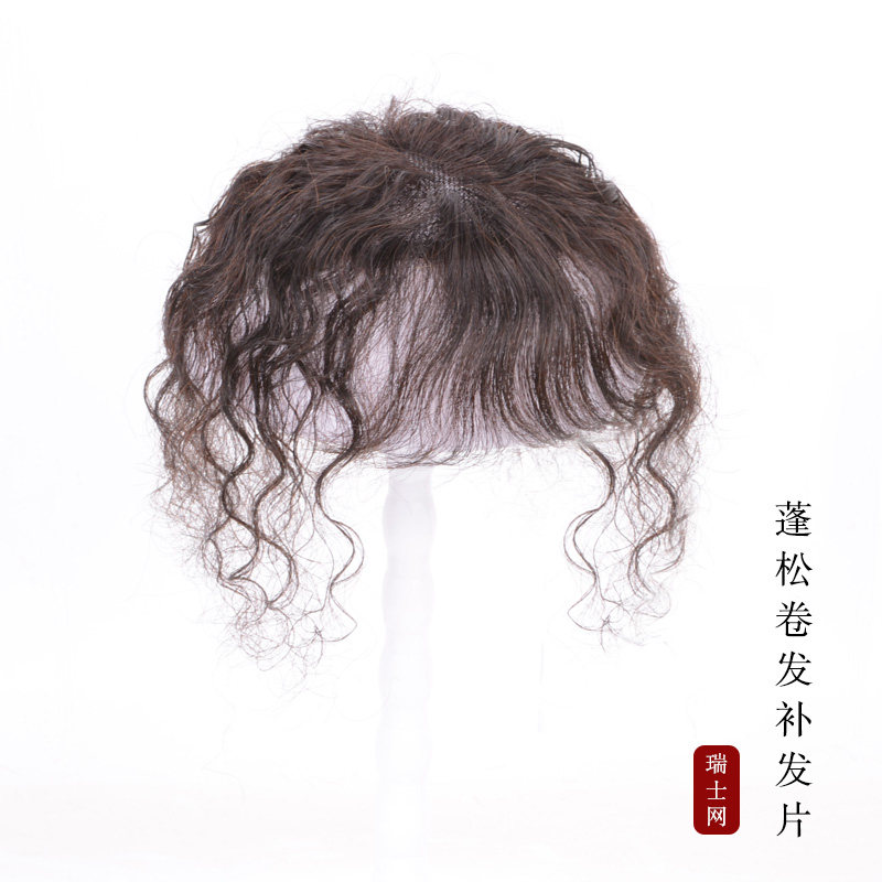 Swiss net cover white hair head wig piece female real hair increase hair volume fluffy short curly hair invisible replacement piece