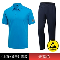 Антистатическая футболка, лазурный комплект