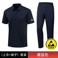 Антистатическая футболка, синий комплект