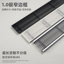 abs central air conditioning air outlet shutter grille extremely narrow no side frame lengthened pre-embedded type extremely simple linear invisible back