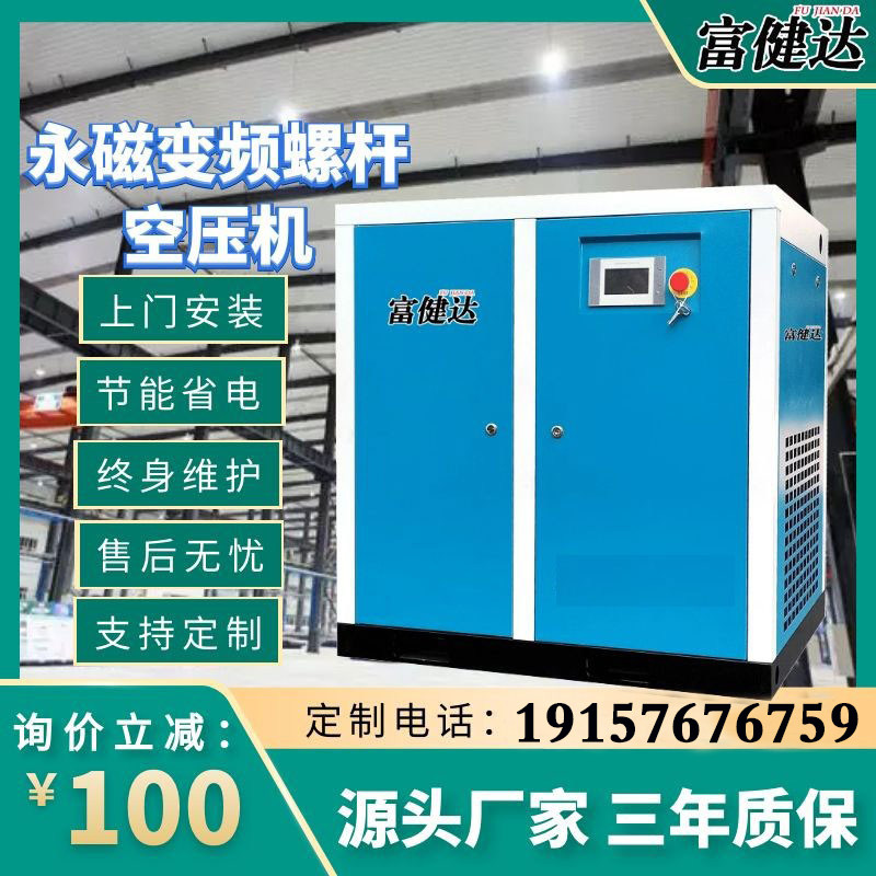 Permanent magnet frequency conversion screw-type air compressor 7 5kw11 15 22 37 37 grade high pressure 380v large 220V