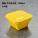 Shangji màu sắc bao bì sáng tạo hộp thức ăn nhanh dùng một lần hộp ăn trưa đôi hộp đựng thức ăn nhẹ bằng nhựa - Hộp cơm điện sưởi ấm