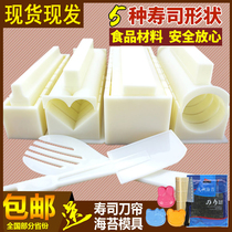Wave-resistant sushi mold tool set full set of household abrasives single lazy person making rice ball rolling material