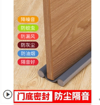 Wave-resistant door seam door bottom seal strip room door gap sound insulation artifact door side windshield sound insulation strip rubber strip windproof
