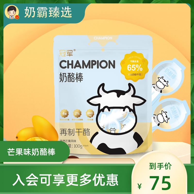 Crown Army Cheese Stick 5 Mango Taste 100g Children snacking healthy and low temperature chilling