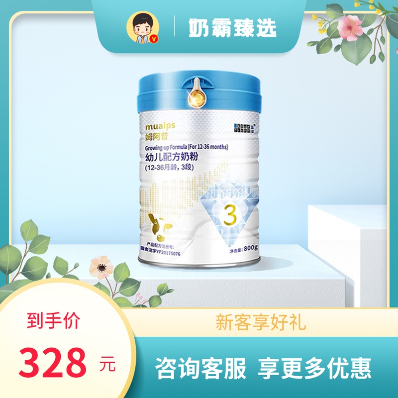 Lanhemuapu infant formula milk powder 3-stage 800g cans 12-36 months single tank