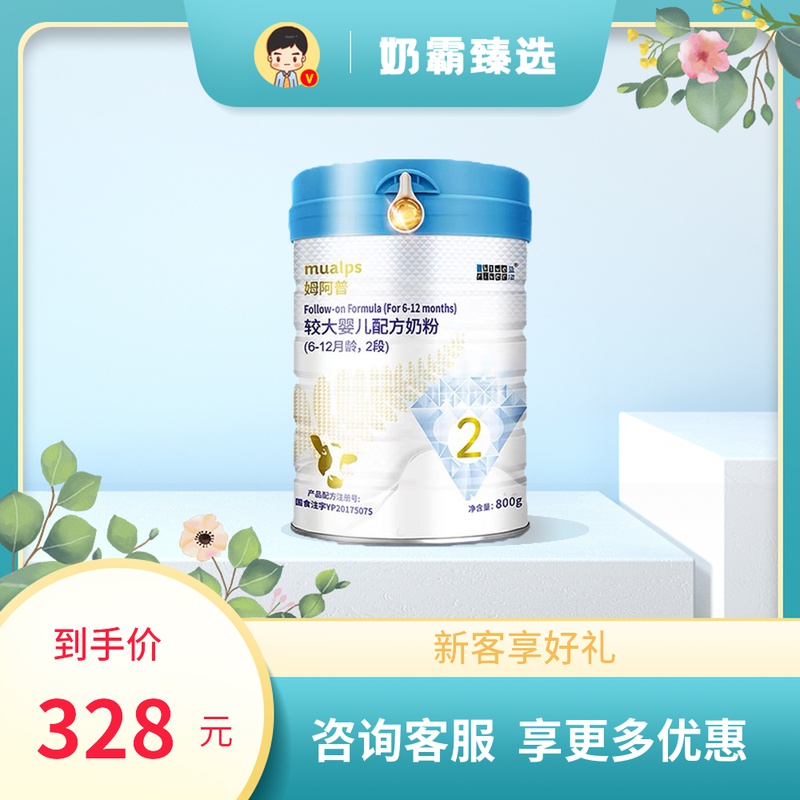 Lanhemuapu infant formula milk powder 2-stage 800g cans 6-12 months single cans