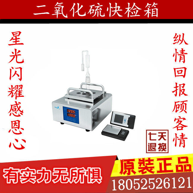 A quick check box for sulfur dioxide in the sky