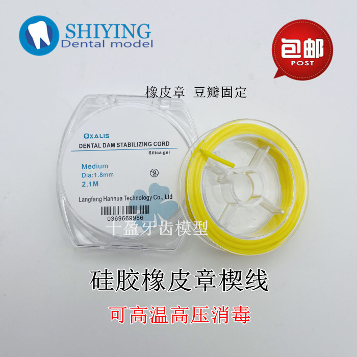 牙科楔线 固定软线橡皮障嵌塞线可高温高压消毒口腔材料 一卷包邮