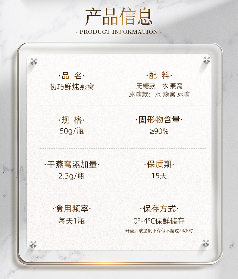 【初巧】鲜炖燕窝周套餐50*7瓶