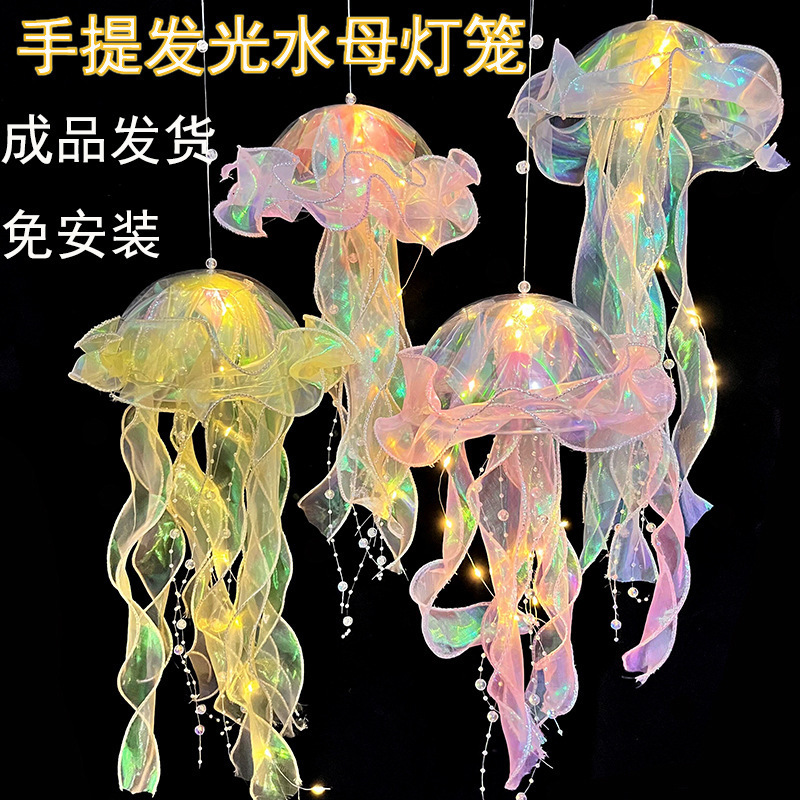 Mid-Autumn Festival Lanterns, Same Style as on Xiaohongshu, Jellyfish Lanterns, Children's Handheld Colorful Glowing Kindergarten Lanterns, Street Stall Toys Mid-Autumn Festival Lanterns, Same Style as on Xiaohongshu, Jellyfish Lanterns, Children's Handheld Colorful Glowing Kindergarten Lanterns, Street Stall Toys