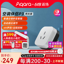 Green Mi Aqara Air Conditioning Partner P3 Multifunction Gateway Access Apple Homekit Smart Switch Socket Intelligence