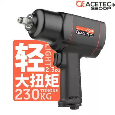 ACETEC Astec S300P plastic steel light small pneumatic wrench 1 2 pneumatic wrench