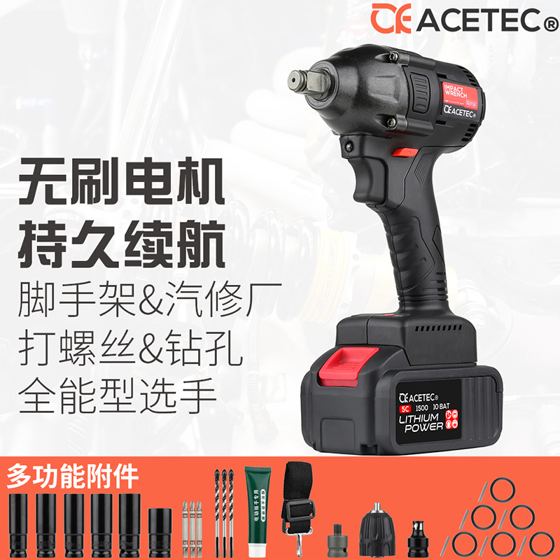 ACETEC Brushless Electric Screwdrivers Lithium Electric Charging Wrench Big Torque Force Impact Petrol Repair Frame Sub-Work Sleeve Pneumatic Wrench